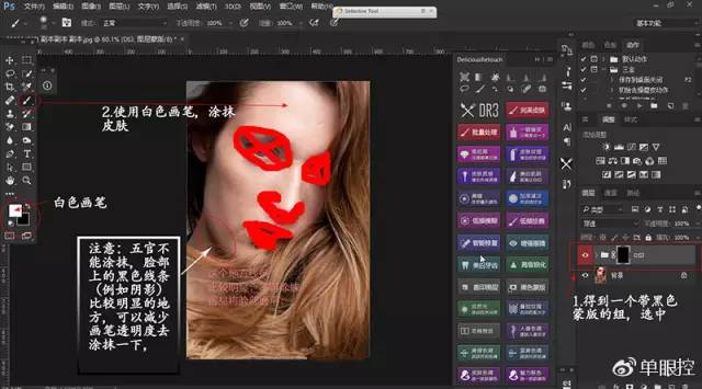 ps磨皮插件使用教程,psdr4.5磨皮插件安装教程