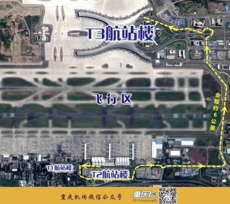 重庆t2到t3航站楼最快怎么走,第一次在重庆江北机场坐飞机攻略