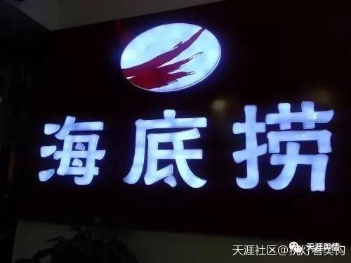 海底捞的危机公关处理,如何避免海底捞后厨危机