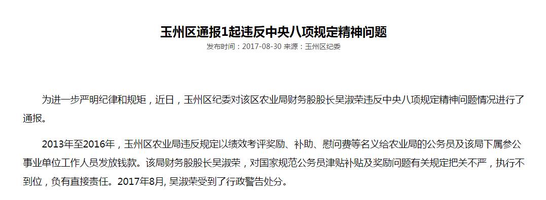 绉佽灏忛噾搴撹绾澶勫垎,灏忛噾搴撹繚瑙勮繚绾浜嬩欢閫氭姤