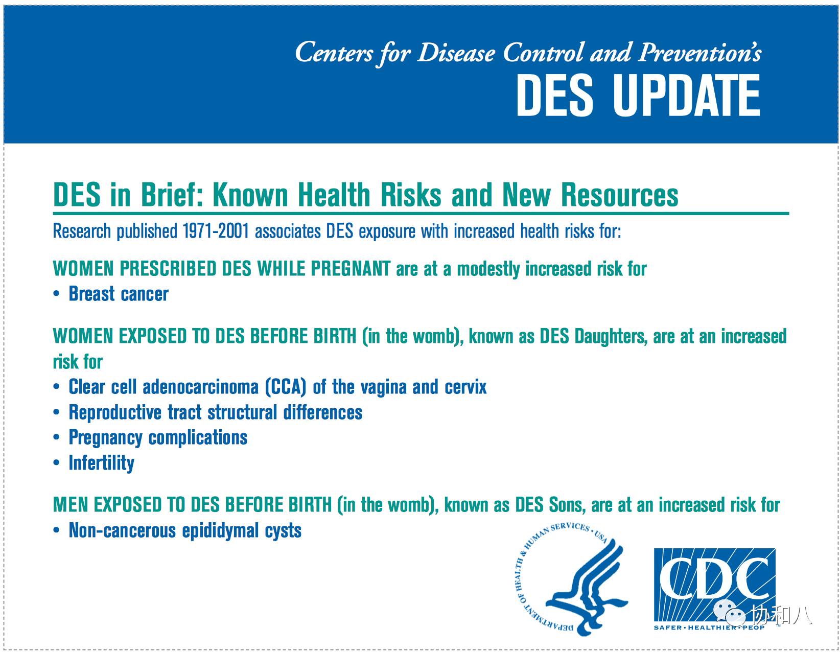 只有8个病例的观察性研究，却改变了医学实践｜协和八