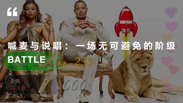 东北重工业靠烧烤轻工业靠喊麦,土嗨文化啥意思