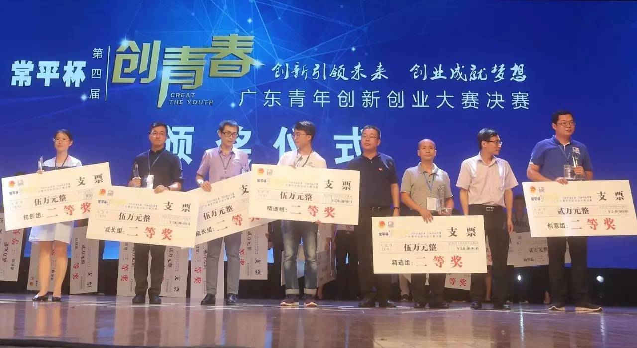 创青春广东青年创新创业大赛,青创创新创业项目
