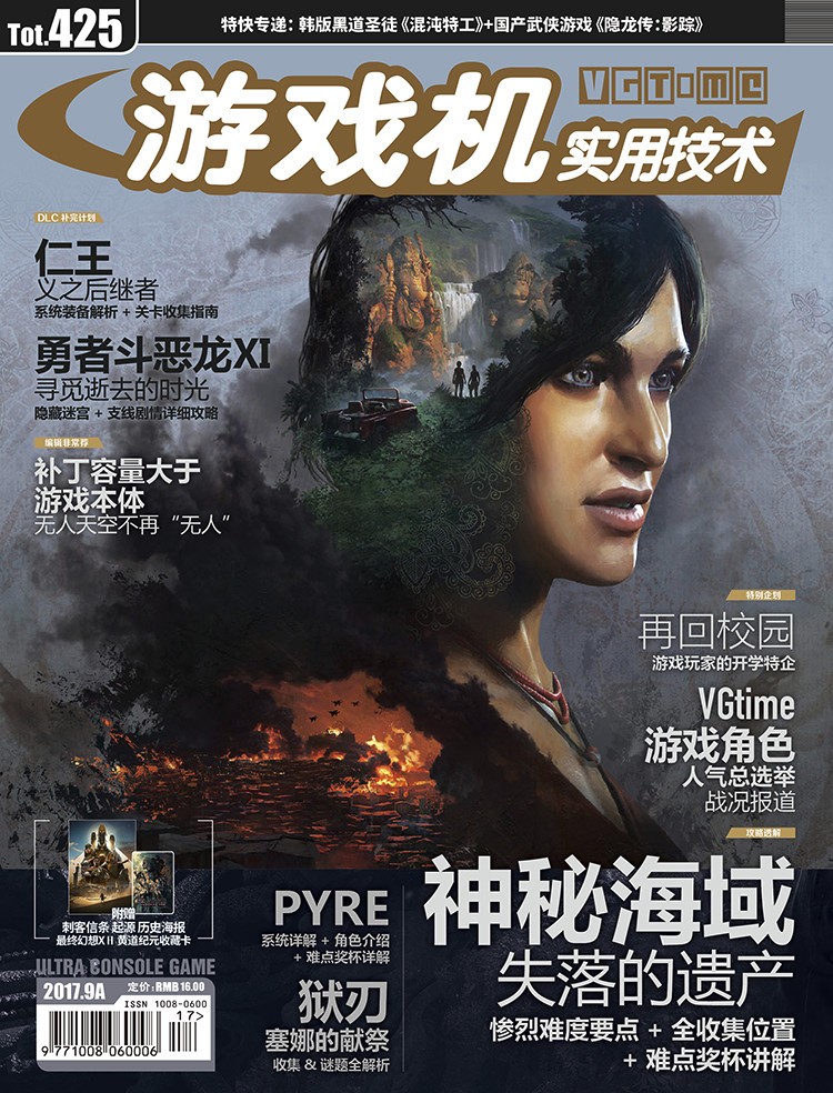 真有那么背？——来自体育游戏封面的怨念