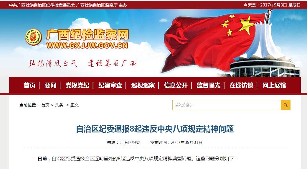 绉佽灏忛噾搴撹绾澶勫垎,灏忛噾搴撹繚瑙勮繚绾浜嬩欢閫氭姤