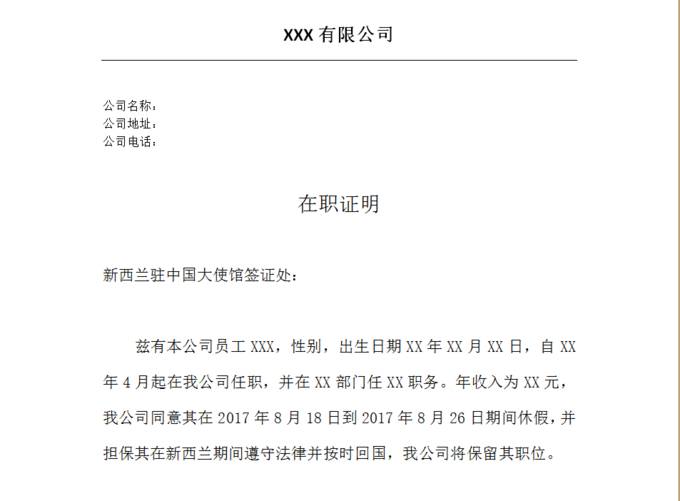 新西兰签证和澳洲签证互通信息,澳洲新西兰自由行签证办理