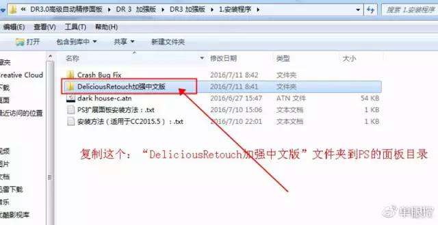 ps磨皮插件使用教程,psdr4.5磨皮插件安装教程