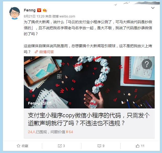 支付宝微信小程序,微信小程序支付宝能用吗