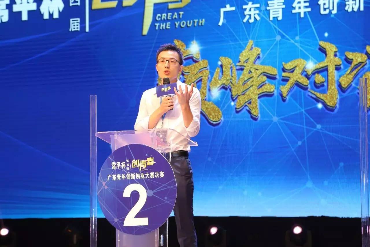 创青春广东青年创新创业大赛,青创创新创业项目