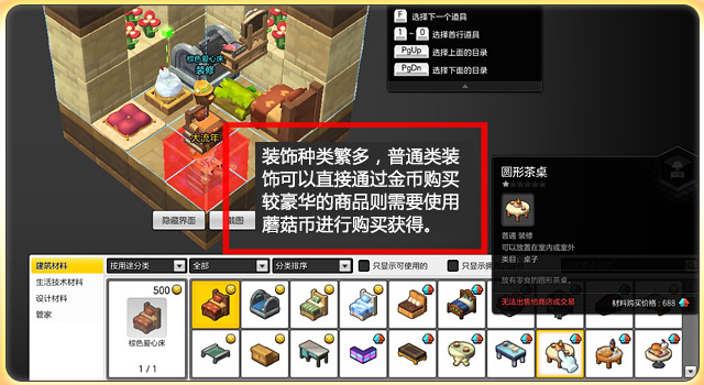 冒险岛2怎么建造我的家,冒险岛2建造房屋