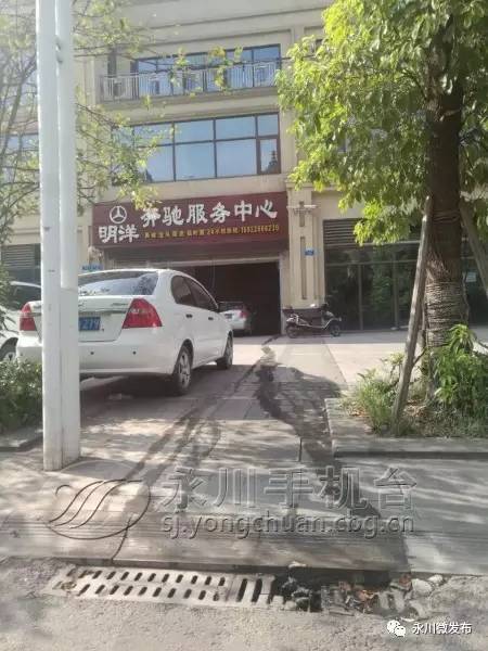 违法洗车点整治方案,违规占道洗车导致污渍横流整改