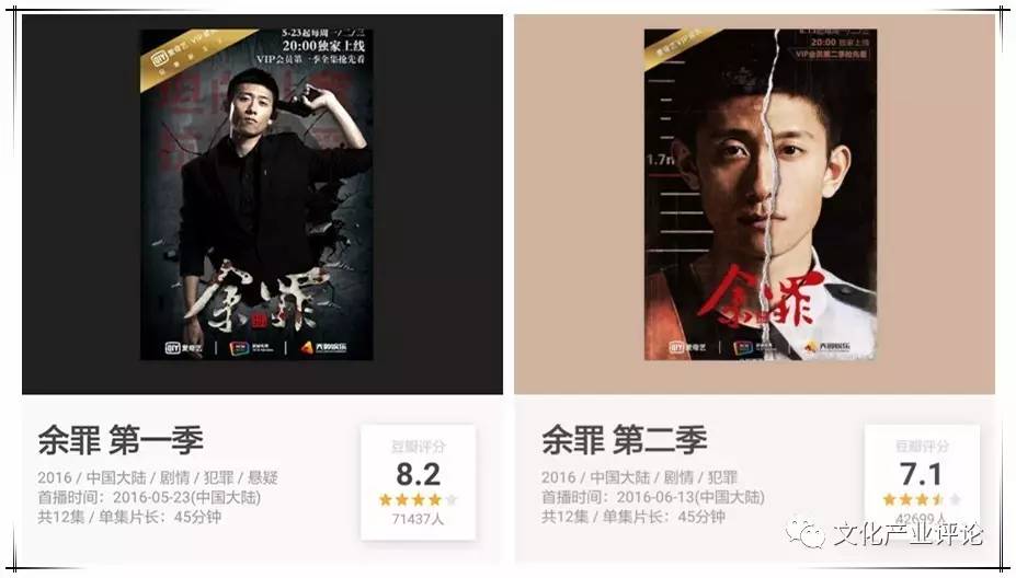 “剧二代”们的狗尾续貂，与搜狐视频“自制+精品”的*局破**