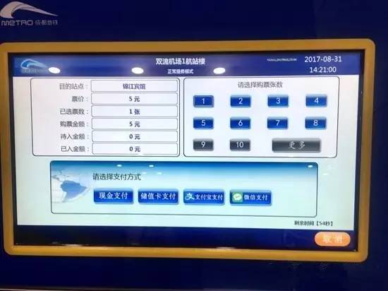 成都地铁18号线开启机场直达线,成都地铁18号线快线时间段最新