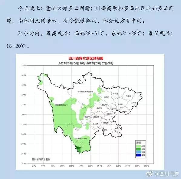 成都地铁10号线好久通,成都地铁18号线今天运行吗