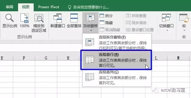 正确的excel表头制作方法,excel技巧大全怎么制作表头