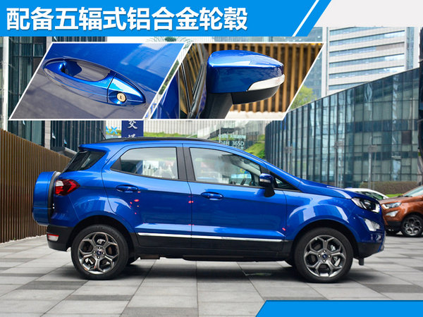 福特翼搏2016新款落地价,新福特翼搏价格及图片