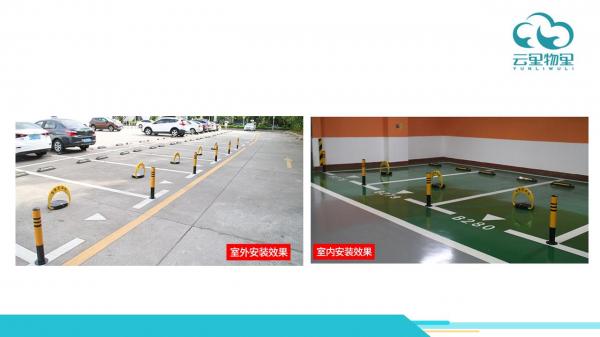 蓝牙车位锁解决方案,蓝牙车位锁