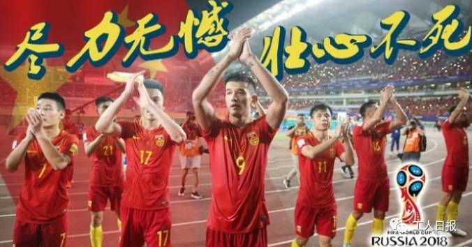 国足2:1卡塔尔！这一次，我们昂首离开！