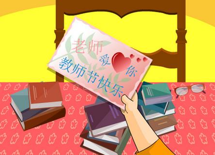 教师节的贺卡怎么做简单又漂亮,教师节的贺卡怎么做又简单又漂亮