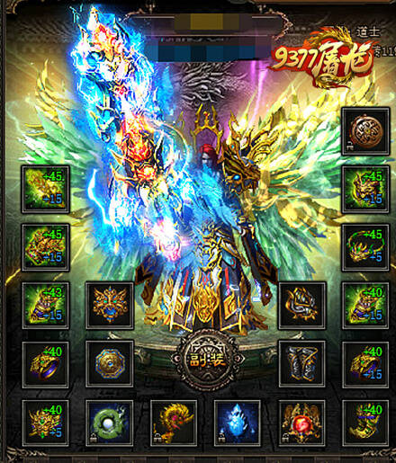 9377屠龙传说手机版下载,9377屠龙传说装备截图