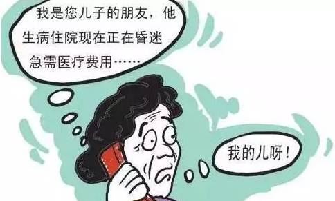 柳州警方最新骗局,柳州市老年人传销骗局举报