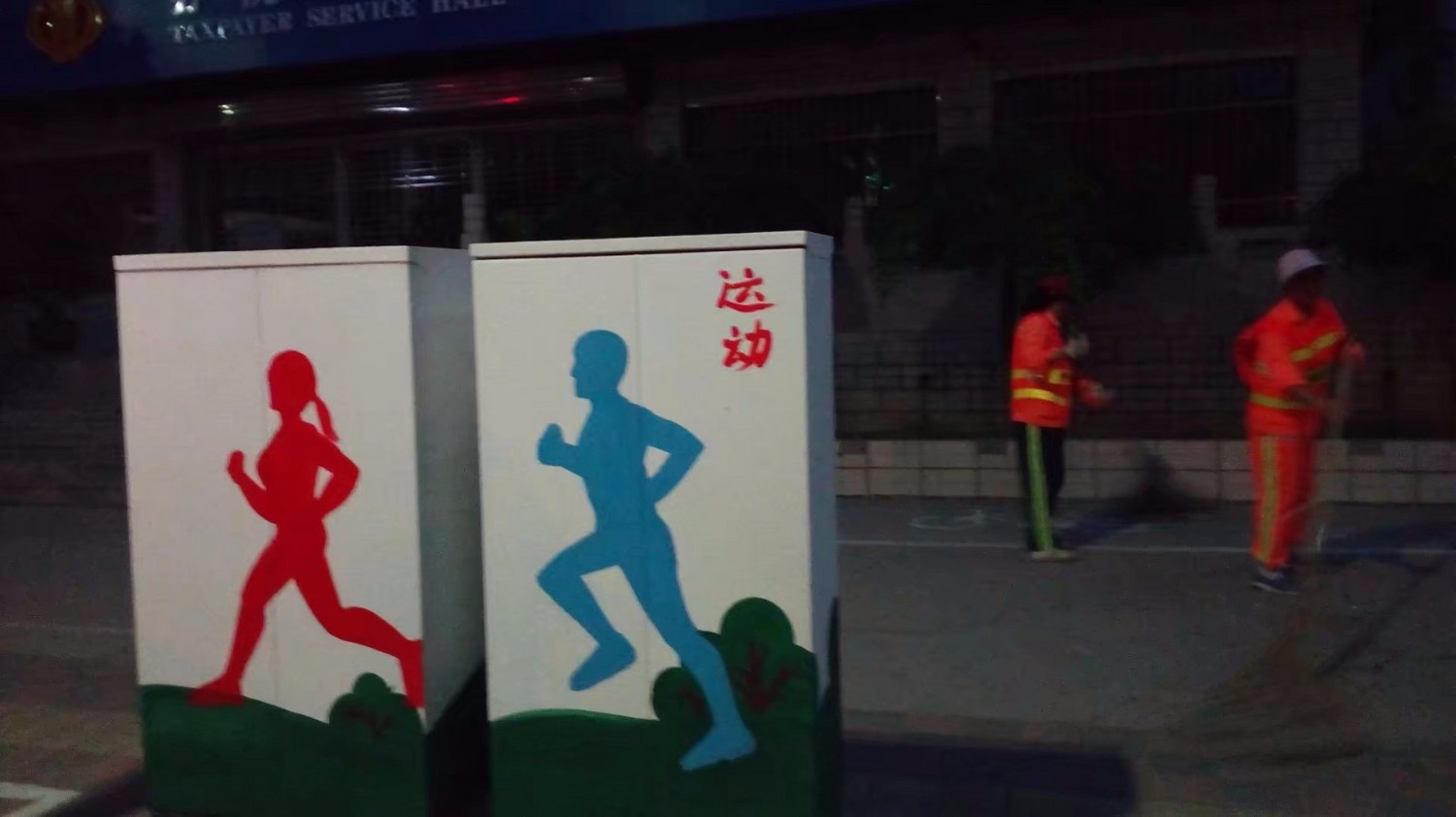 龙泉寺山小环穿——与教师一起爬山庆祝教师节