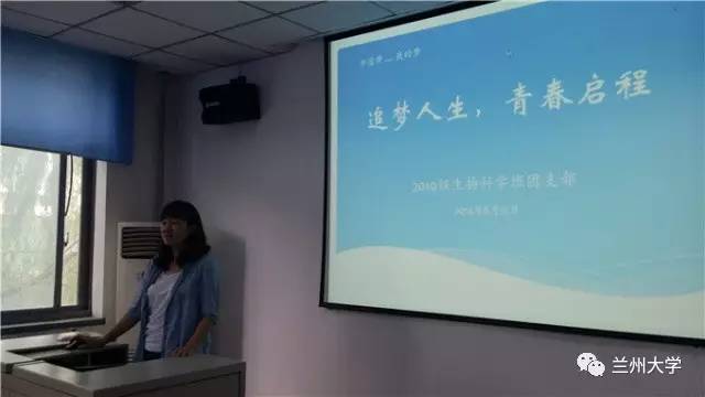 缤纷青春继往开来——兰州大学共青团发展历程回忆