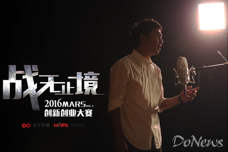 mars总决赛,mars大赛历届选手