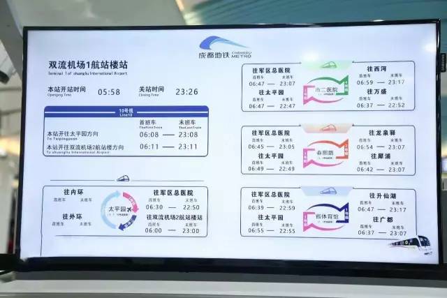 成都地铁19号线和10号线怎么换乘,成都地铁1号线转9号线攻略