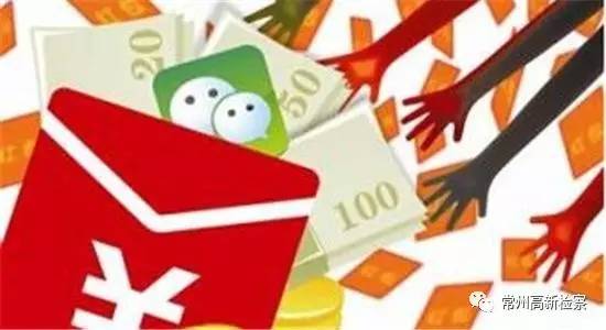 新检案例｜红包扫雷赌博终触法律雷区