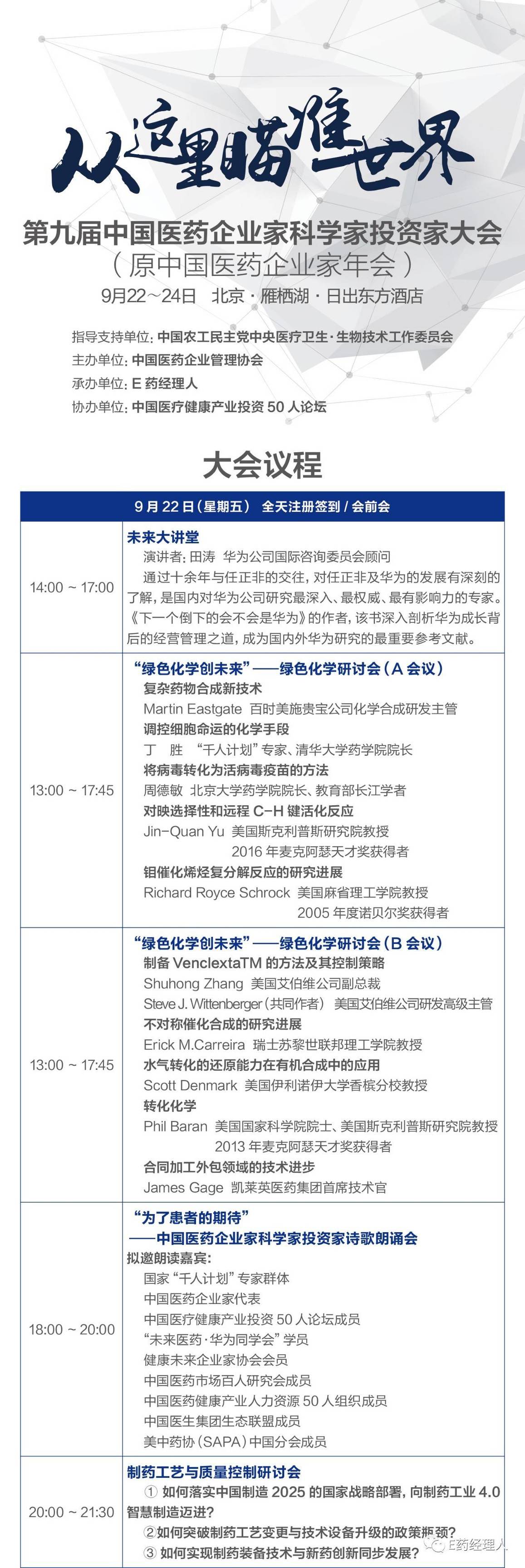 医保目录创新药,126种新药进医保医保药品目录发布