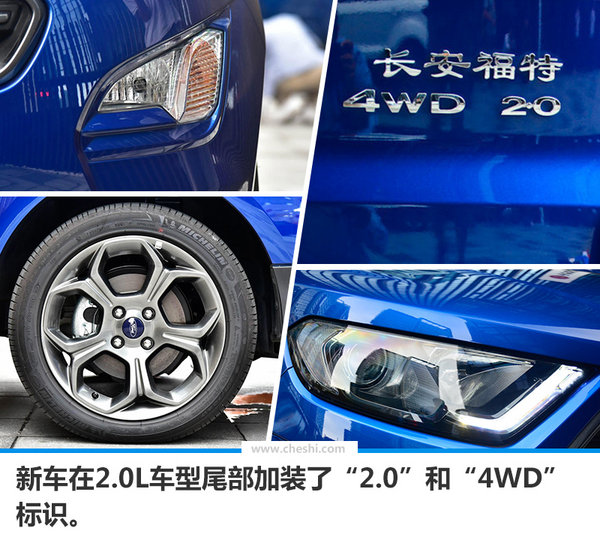 福特翼搏2016新款落地价,新福特翼搏价格及图片