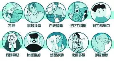 「人民特点门诊」“睡不香”四学科专家帮您忙