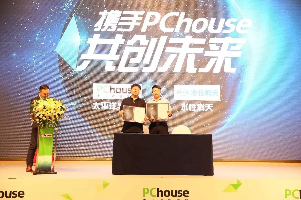 “评测新进化”——PChouse家居评测战略发布会成功召开！强强联手打造更专业更权威的家居类评测