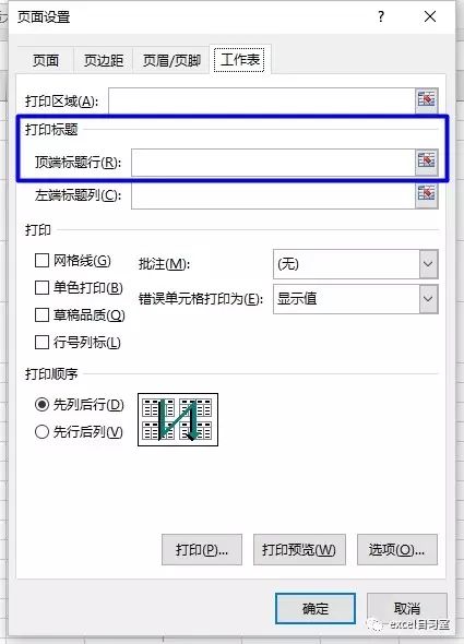 正确的excel表头制作方法,excel技巧大全怎么制作表头