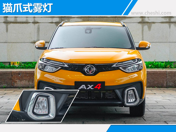 东风风神ax4售价,东风风神ax4新车价格