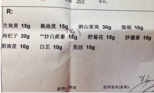 解读中药方子的app,中医偏方秘方app