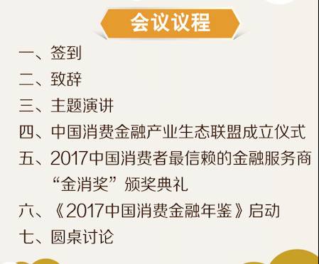 个人消费*款贷**ABS最全拆解