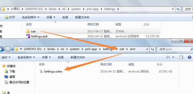 看我逆向小米rom层应用做碎片化适配