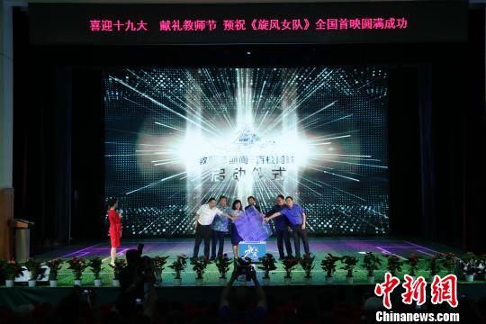 旋风足球女队,足球旋风女队