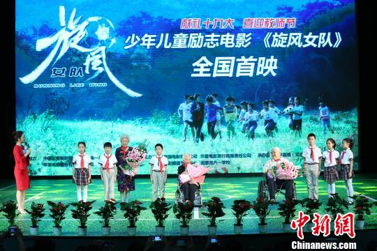 旋风足球女队,足球旋风女队