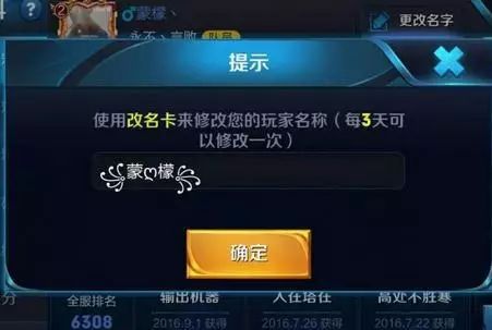 修改王者光荣有特殊符号的名字,王者光荣有特殊意义的游戏名