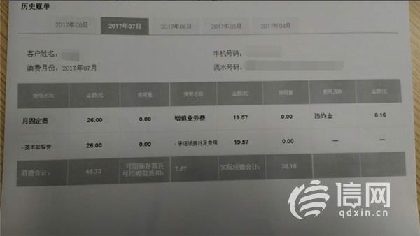 联通未经机主同意套餐,联通未经本人同意增加套餐