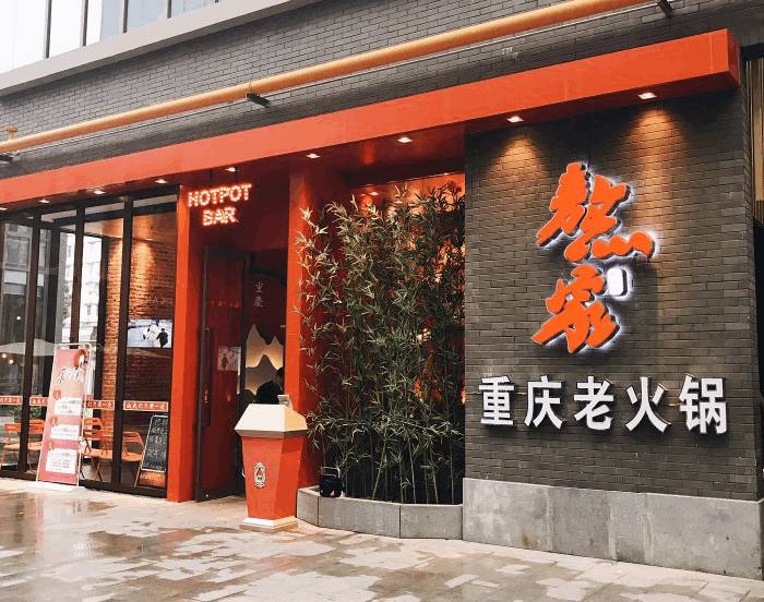 南京薛之谦串串,薛之谦的串串店在哪里