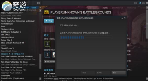 奇游加速器绝地求生,怎么用奇游加速器下载绝地求生