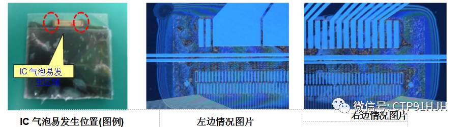 ic芯片鼓包怎么处理,ic贴片问题解决方案