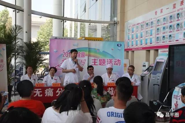 昌平妇幼保健院无痛分娩多少钱,北京可以无痛分娩的医院