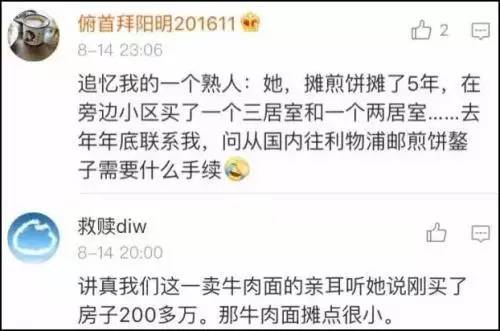 煎饼摊真的轻松月入三万,煎饼大妈月收入三万你也想试试吗