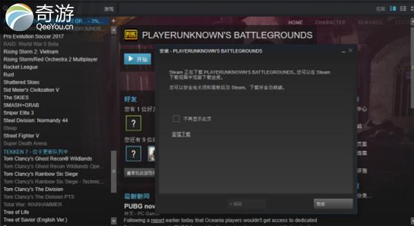 奇游加速器绝地求生,怎么用奇游加速器下载绝地求生