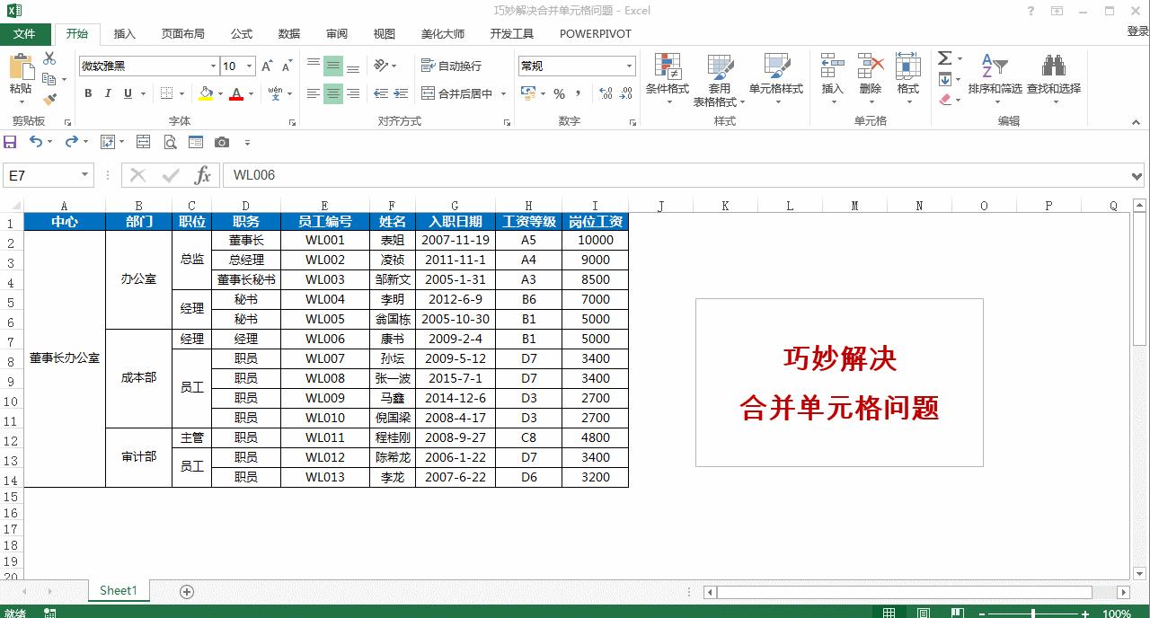 如何制服「绿X表」？掌握这15个技巧让你写作业赶Due效率提升百倍